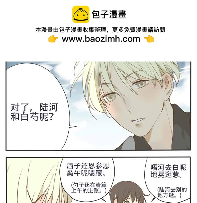 第25话 为什么心脏的跳动在加速1
