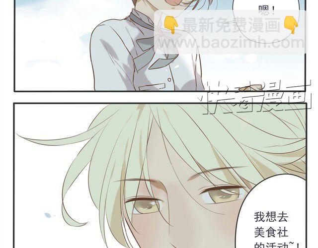 第25话 为什么心脏的跳动在加速5