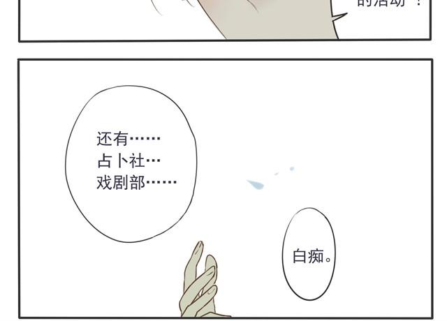 第25话 为什么心脏的跳动在加速6