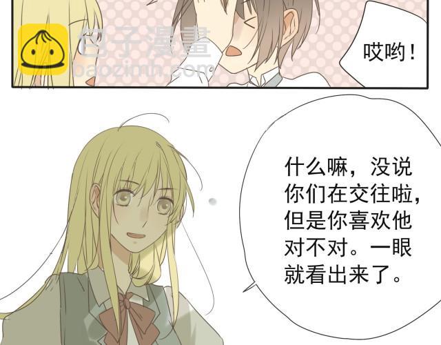 第28话 我并没有值得炫耀的可爱之处，所以我……10