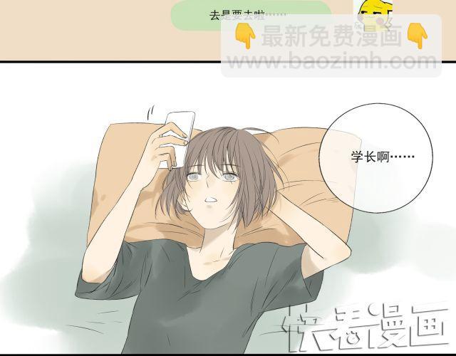 完结篇：我很乐意一直听你说下去10