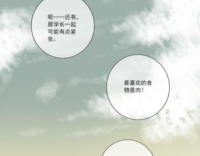完结篇：我很乐意一直听你说下去15