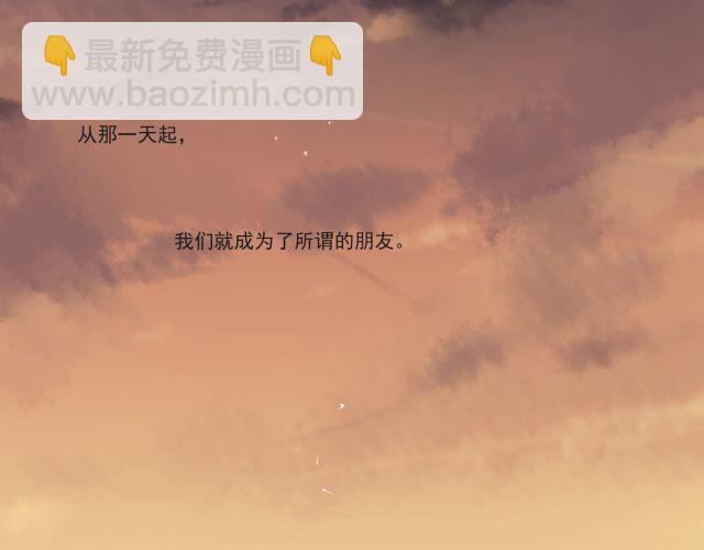 完结篇：我很乐意一直听你说下去19
