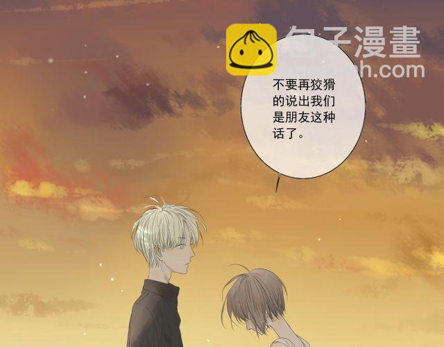 完结篇：我很乐意一直听你说下去29