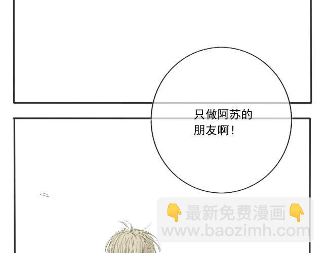 完结篇：我很乐意一直听你说下去33