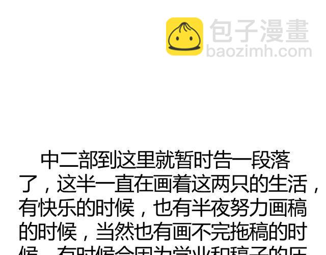 完结篇：我很乐意一直听你说下去43