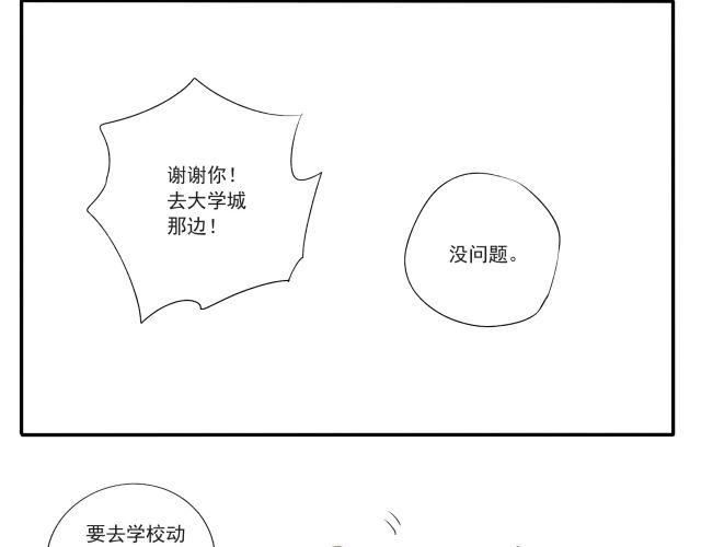 完结篇：我很乐意一直听你说下去7