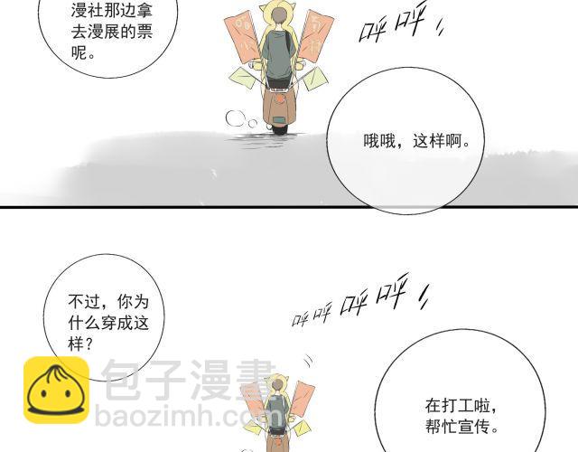 完结篇：我很乐意一直听你说下去8