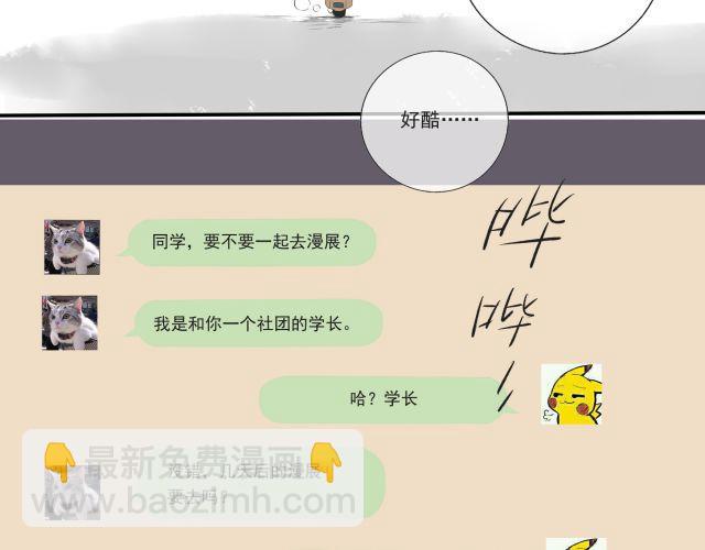 完结篇：我很乐意一直听你说下去9