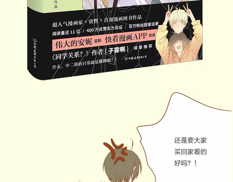 《中二部的日常》单行本正式预售10