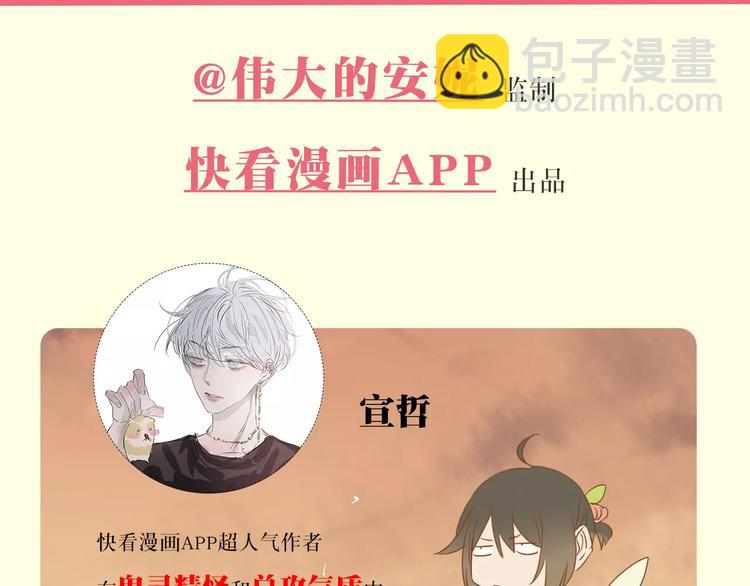 《中二部的日常》单行本正式预售2