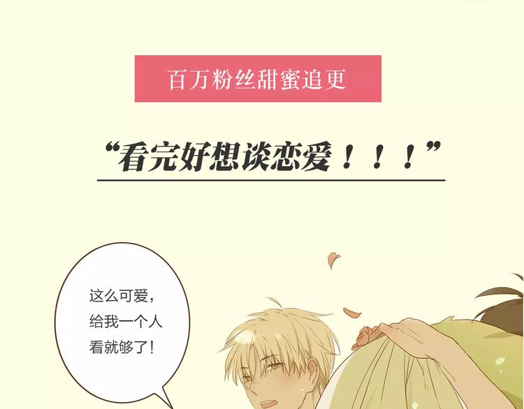 《中二部的日常》单行本正式预售7