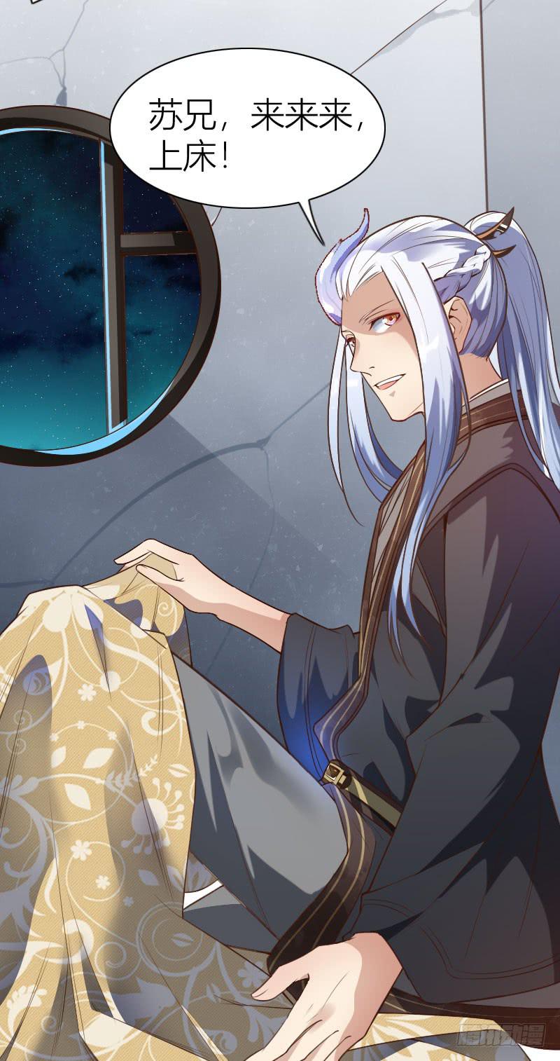 003 来一起睡觉啊！27