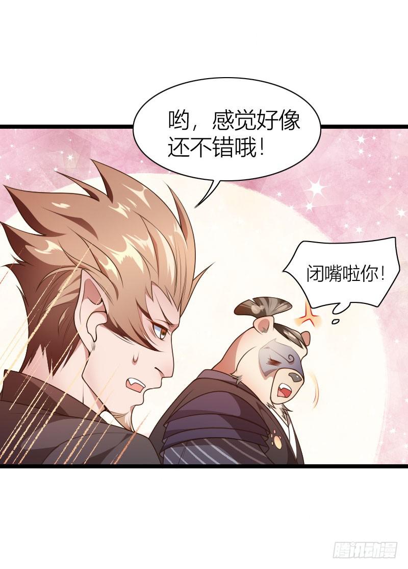 030 以牙还牙！26