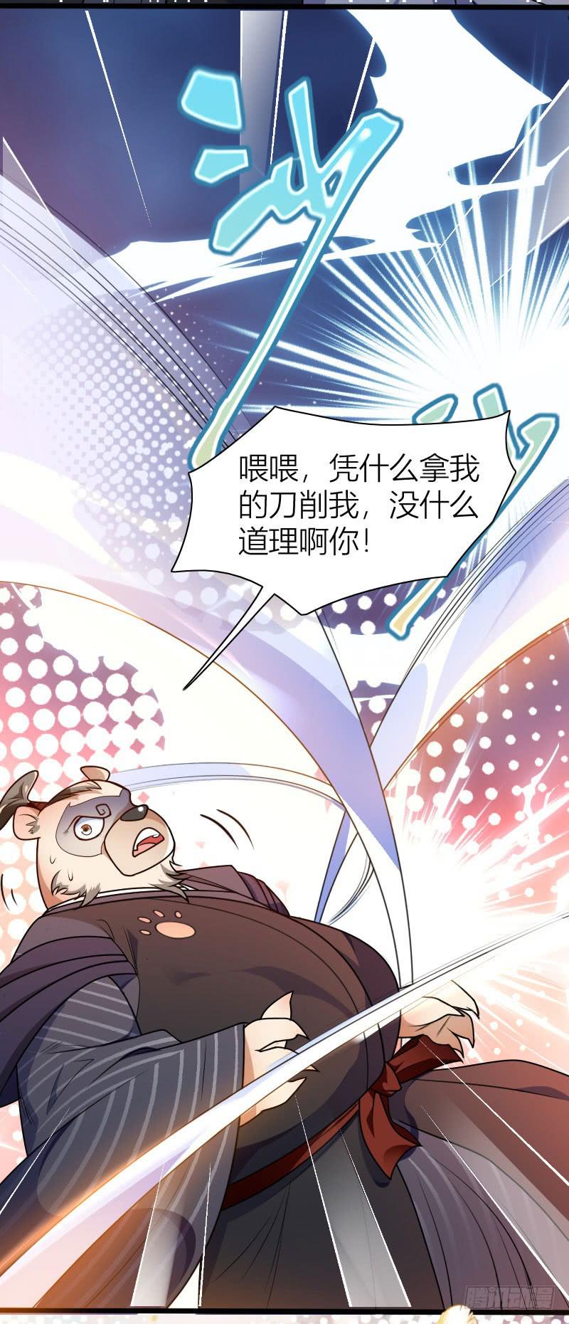 030 以牙还牙！39