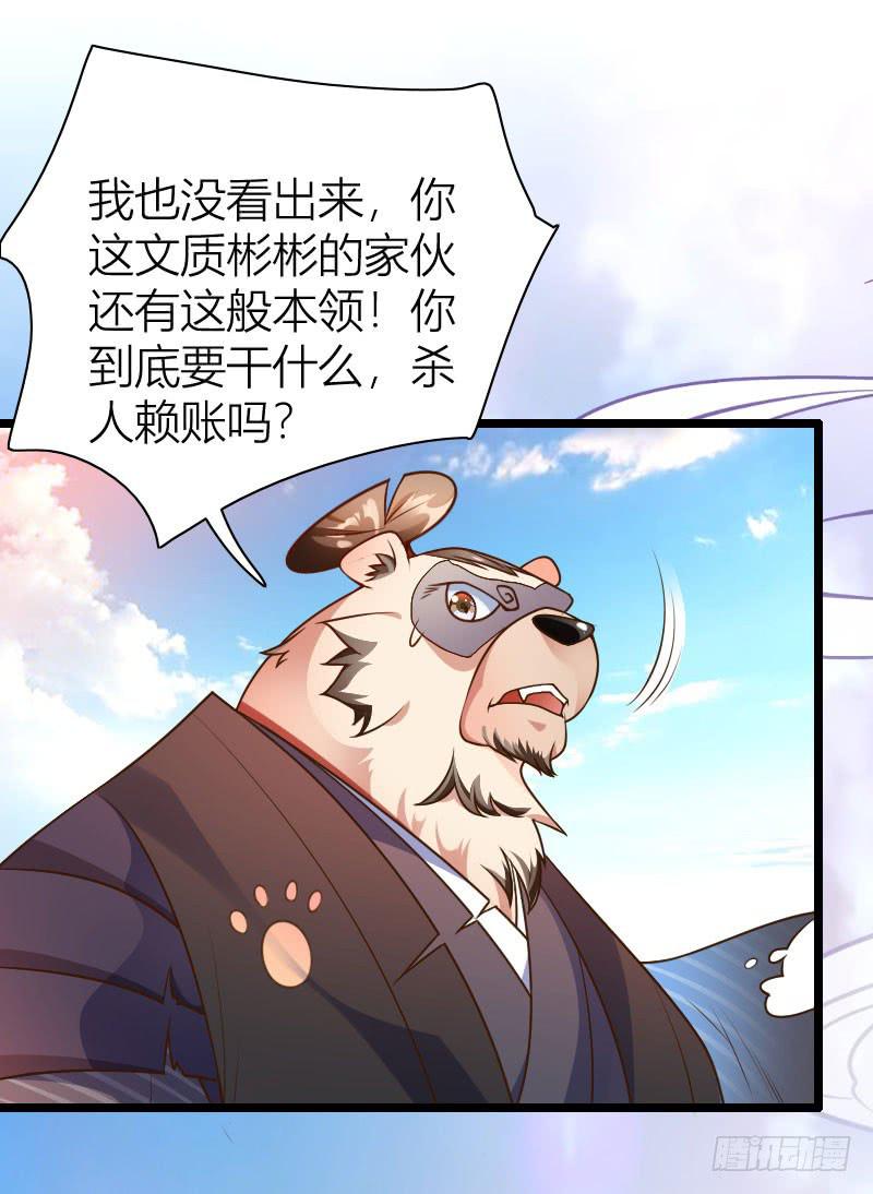 030 以牙还牙！41