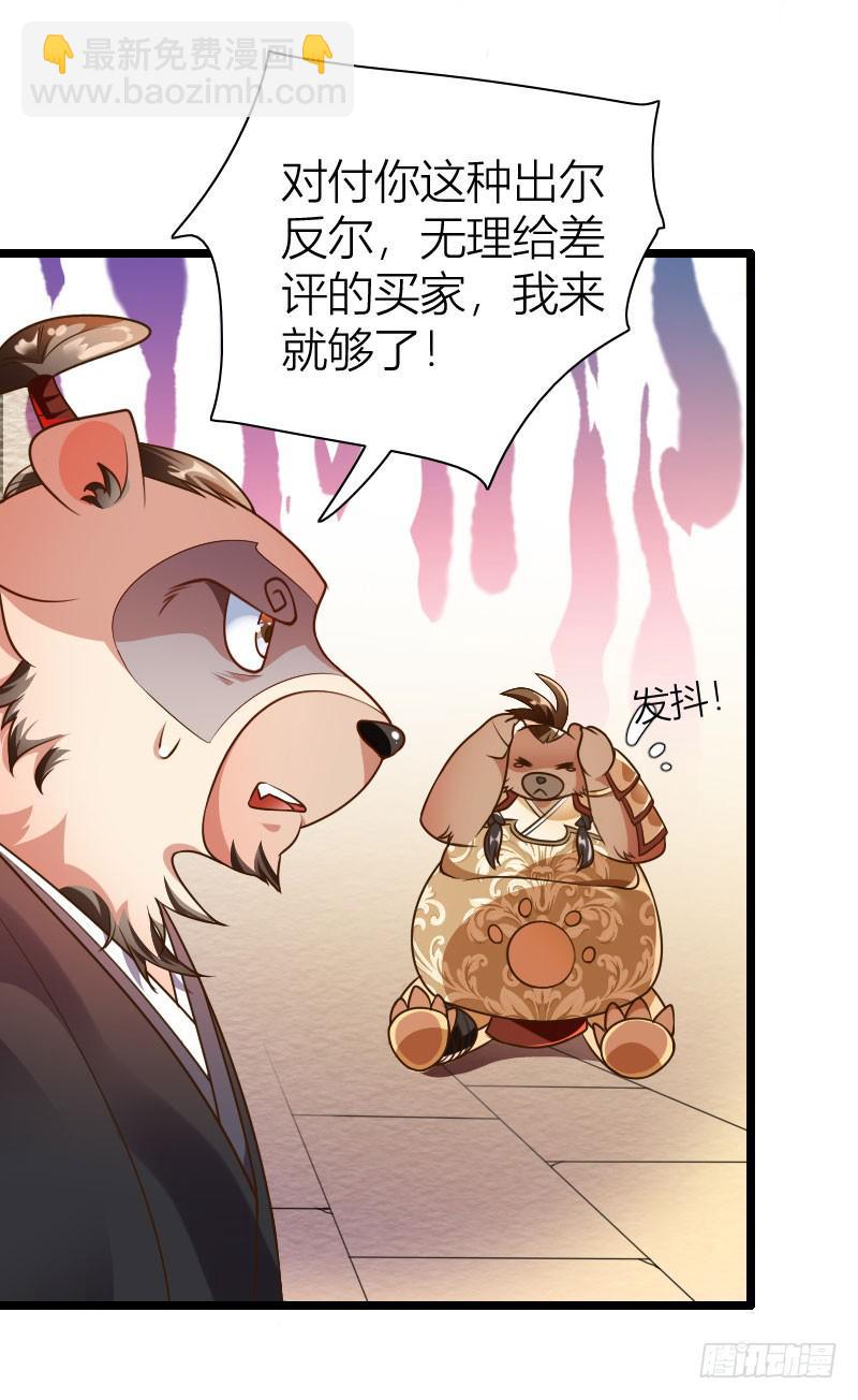 030 以牙还牙！43