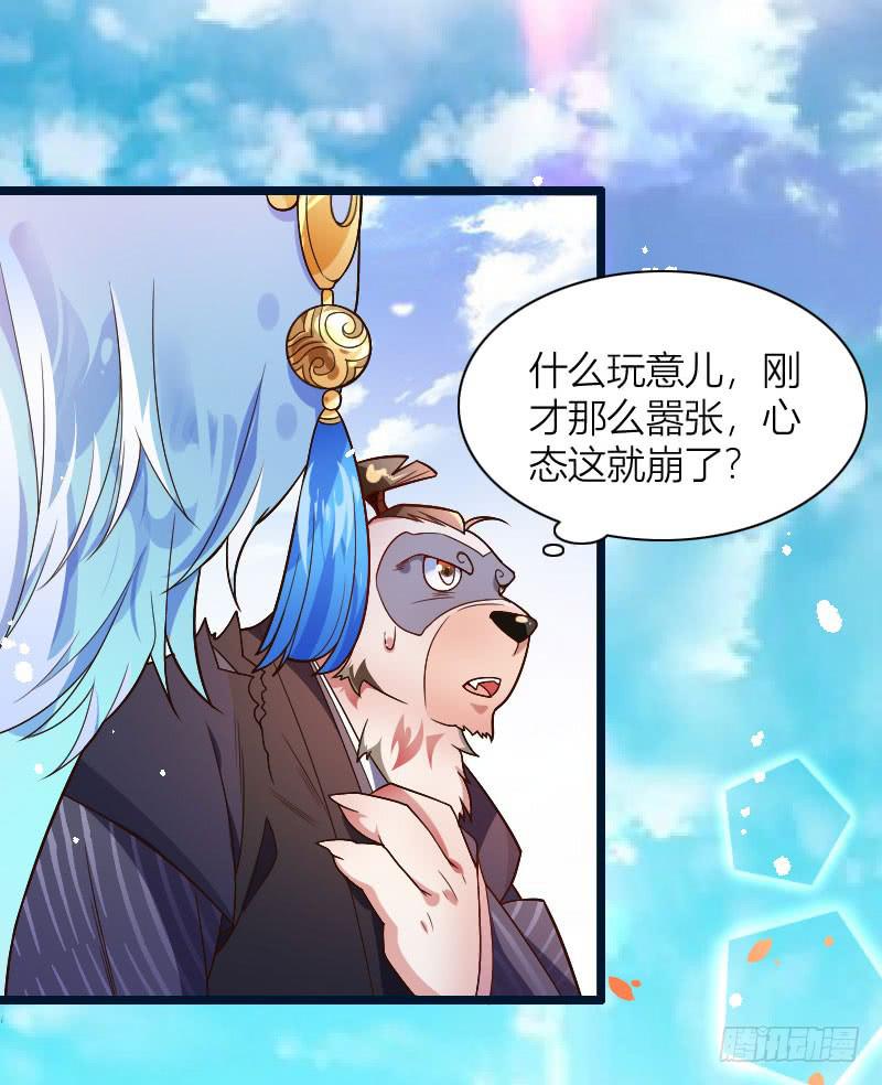 038 无所不能是苏兄29