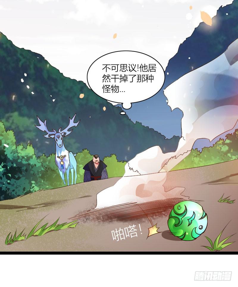 038 无所不能是苏兄38