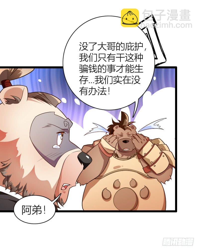 038 无所不能是苏兄44