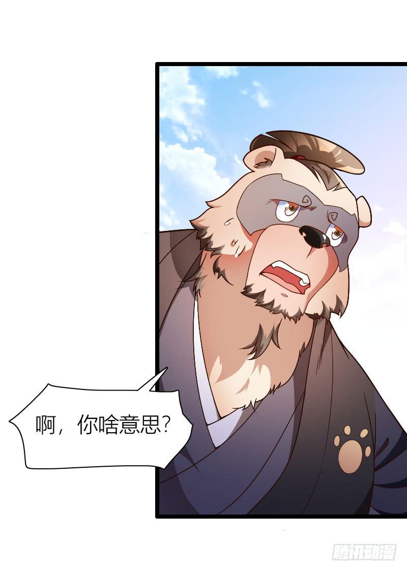 038 无所不能是苏兄46
