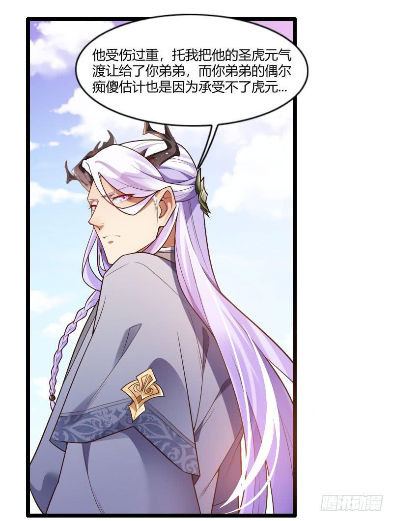 038 无所不能是苏兄59