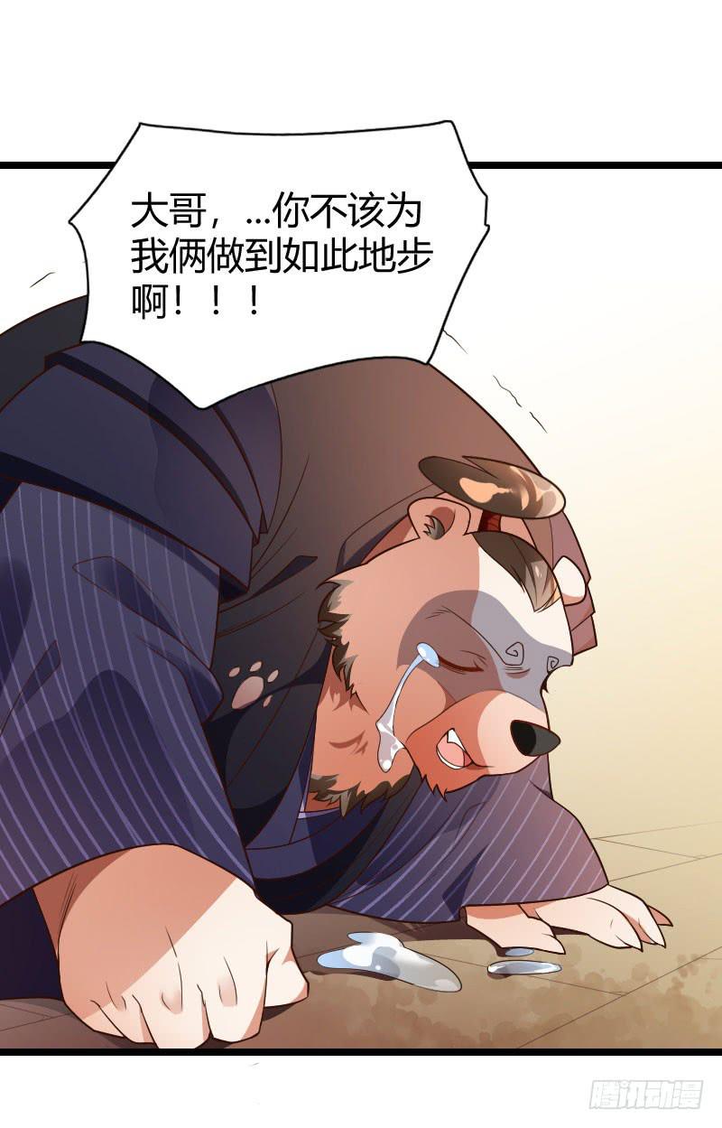038 无所不能是苏兄63