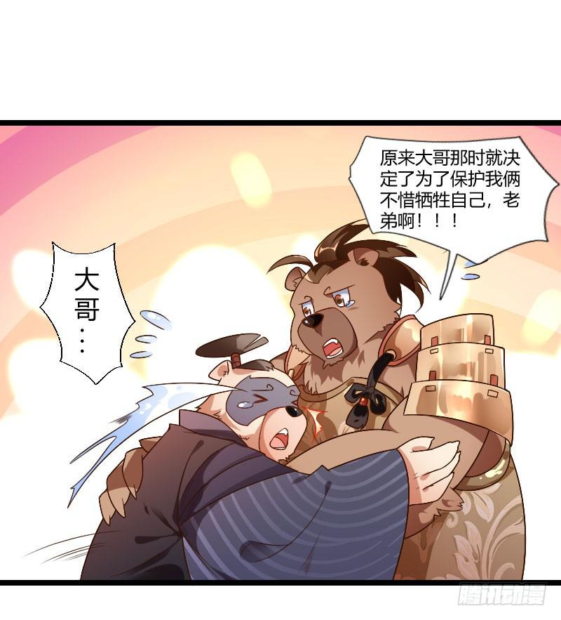 038 无所不能是苏兄66