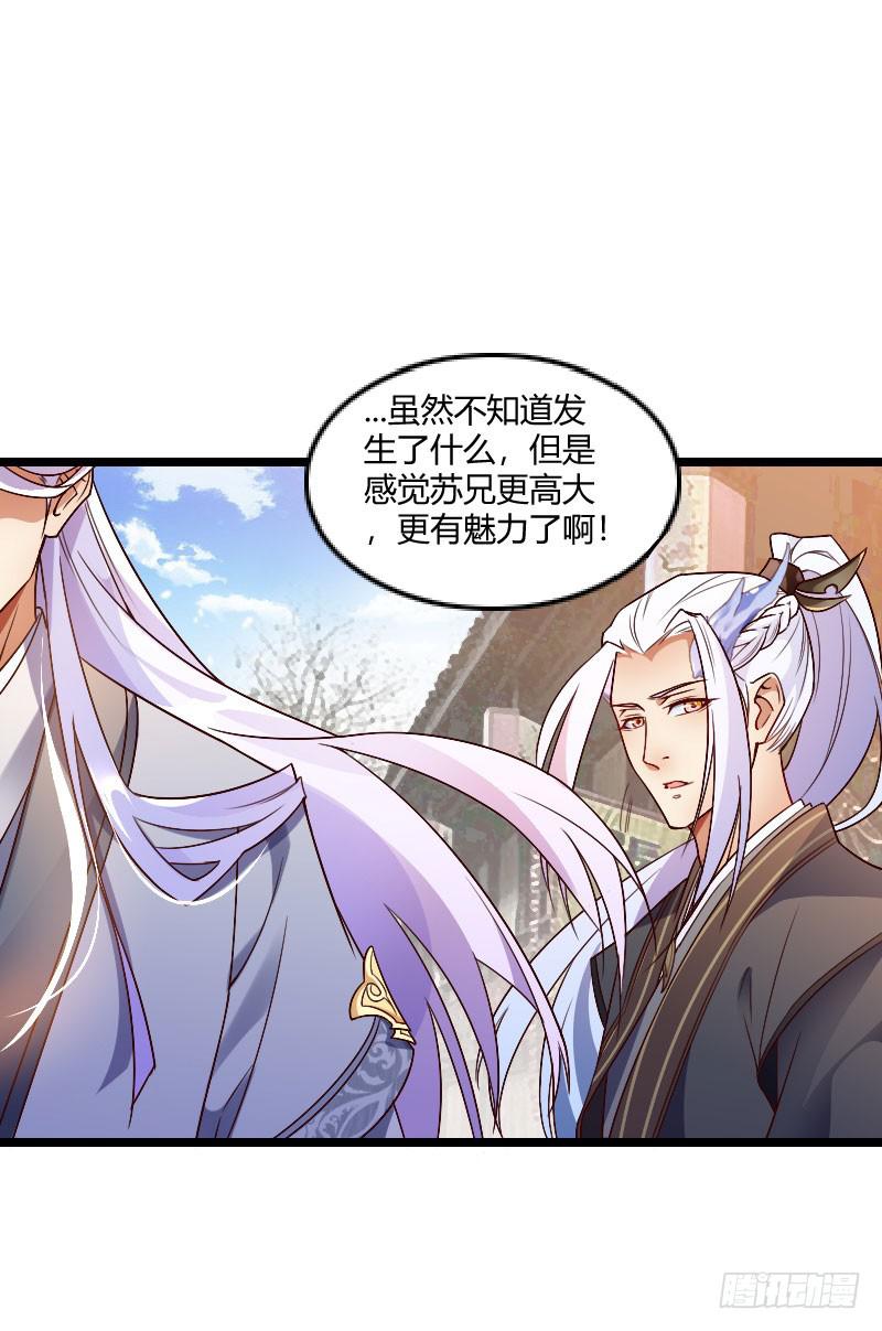 038 无所不能是苏兄71