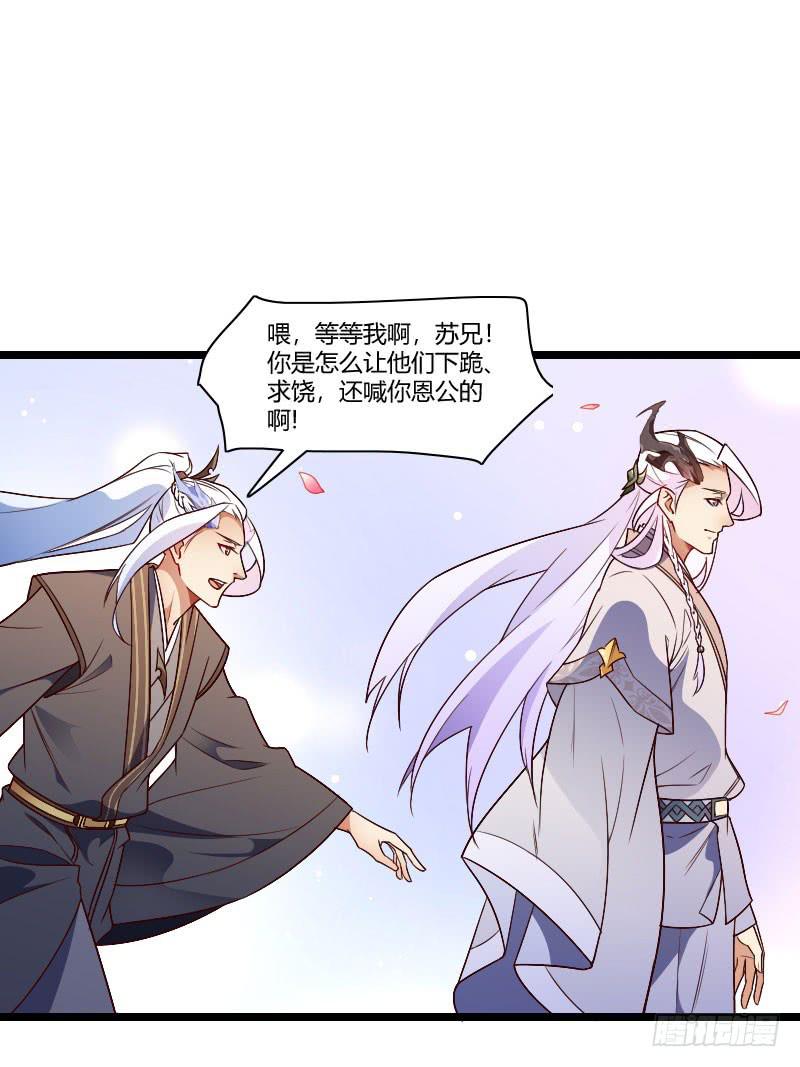 038 无所不能是苏兄72
