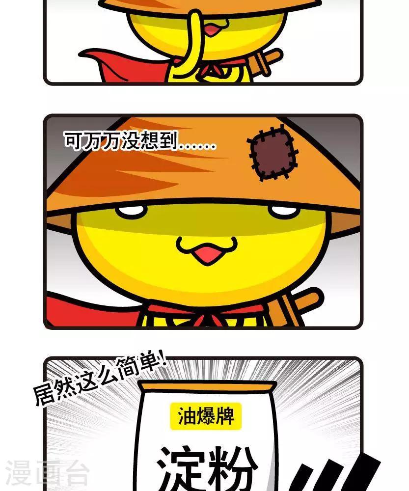 第10话 不老秘诀1
