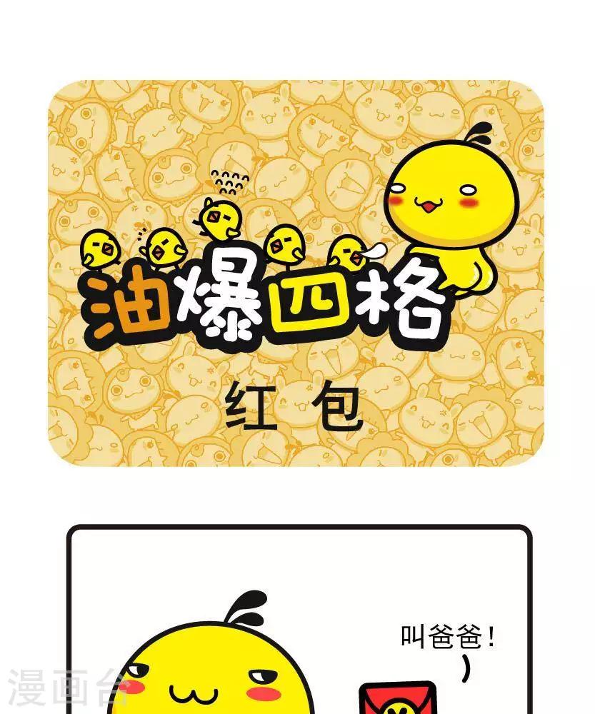 第21话 红包0