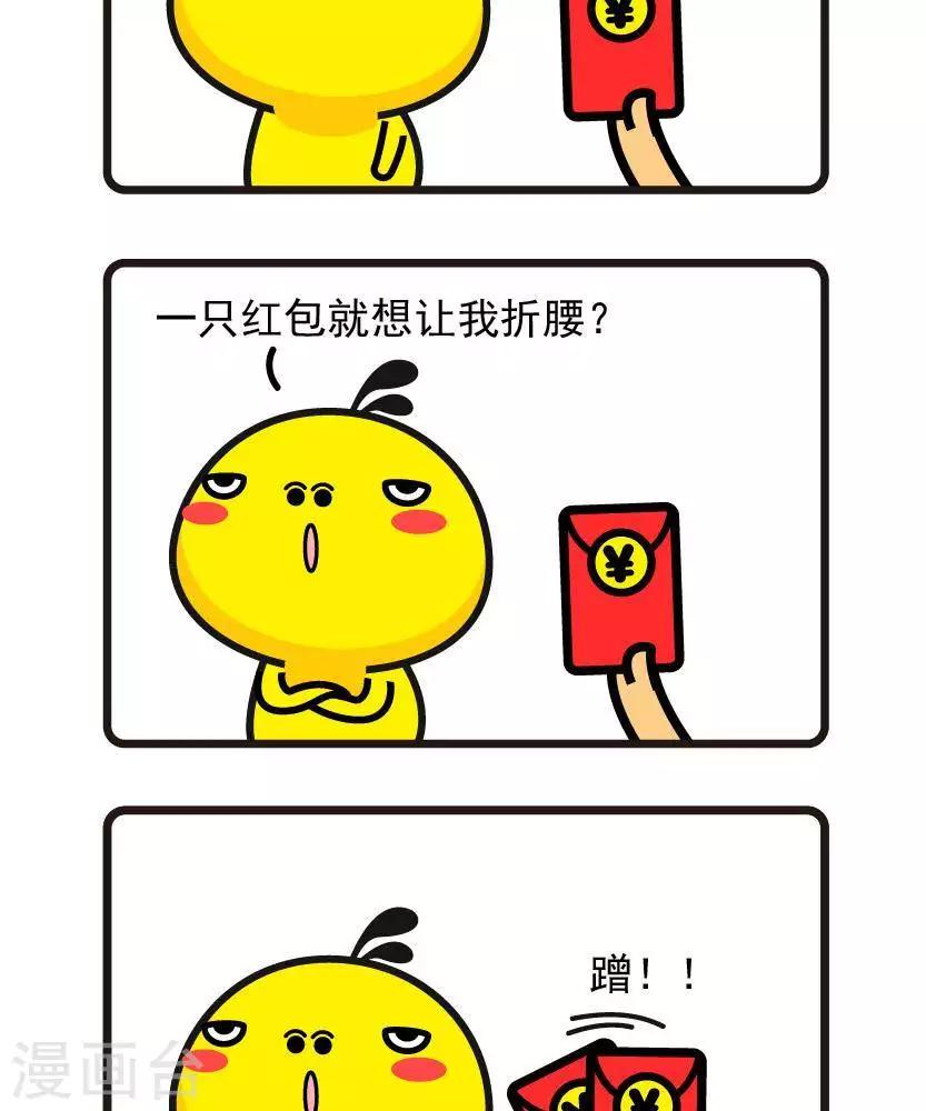 第21话 红包1