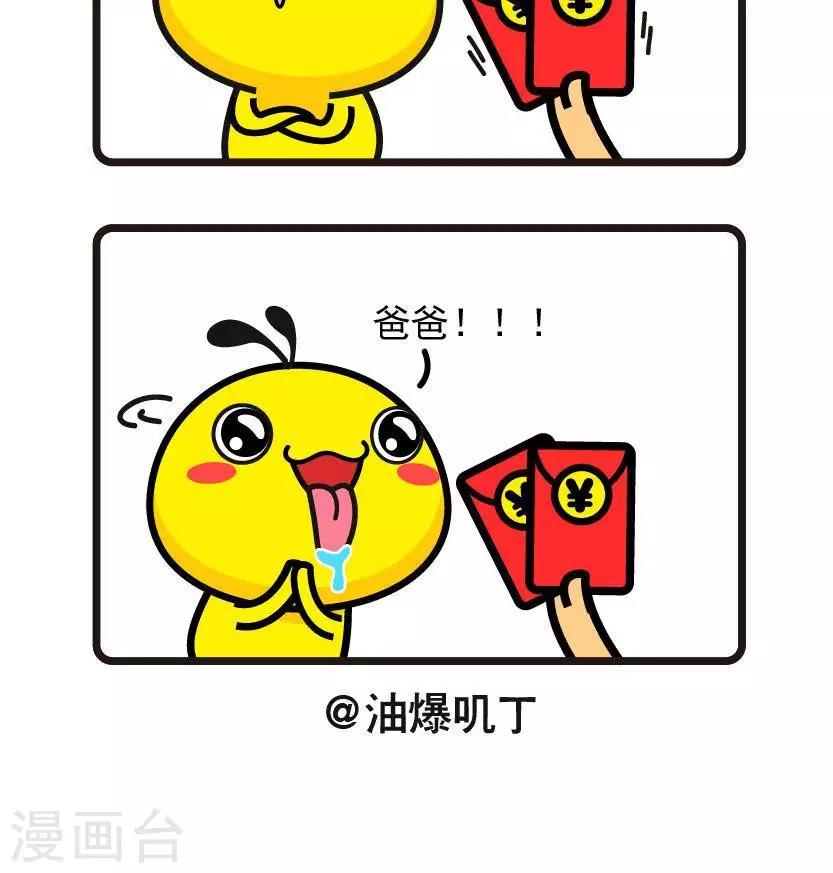 第21话 红包2