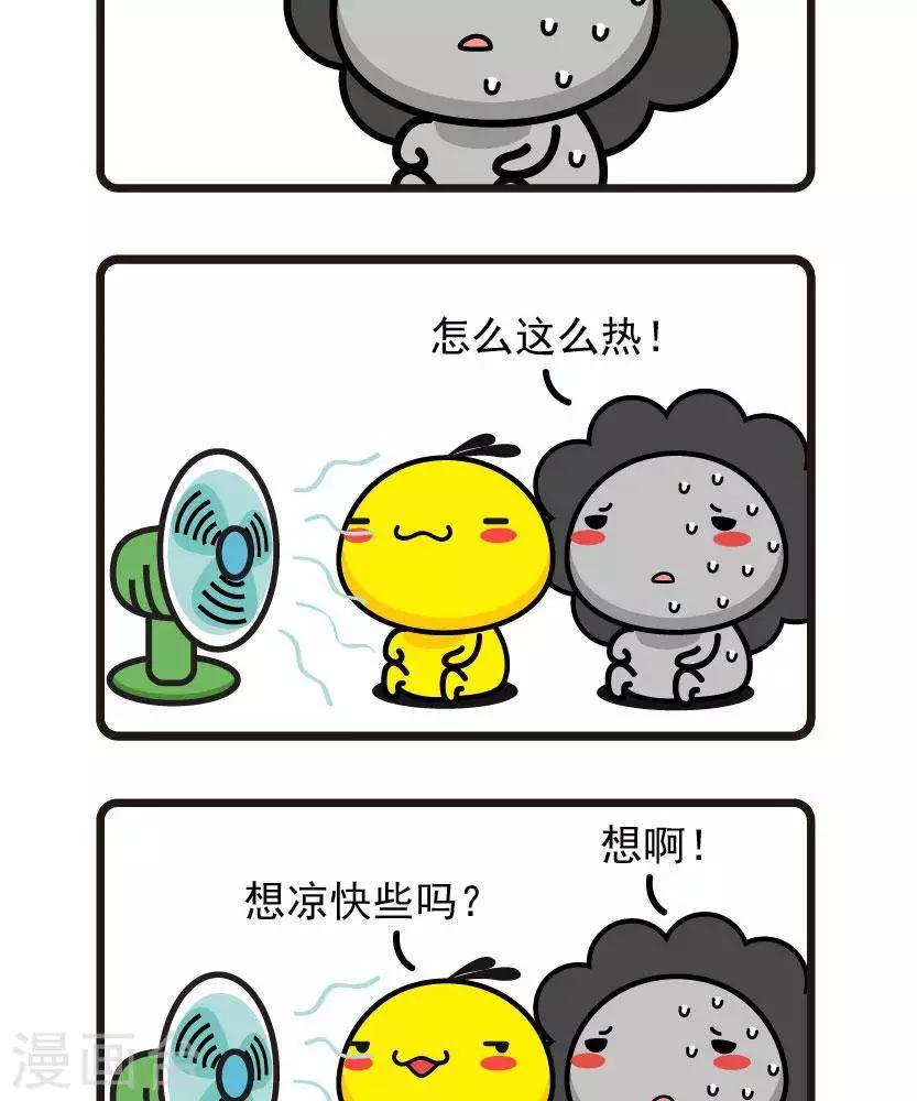 第28话 凉快1