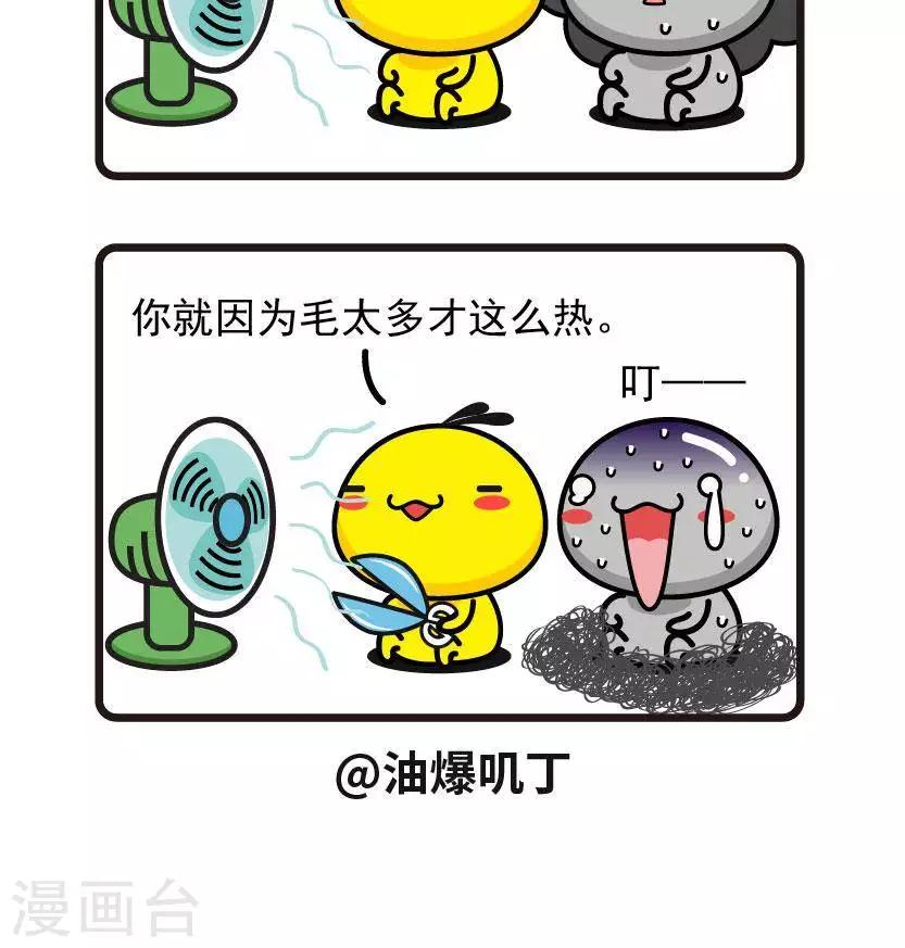 第28话 凉快2