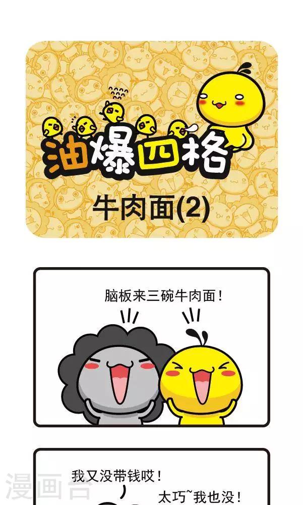 第31话 牛肉面20