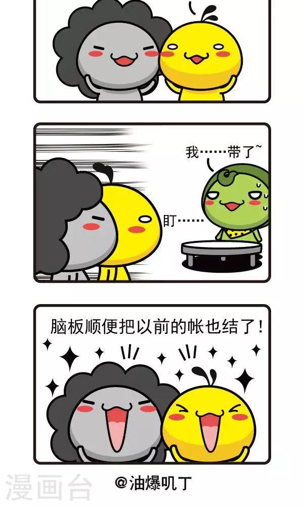 第31话 牛肉面21