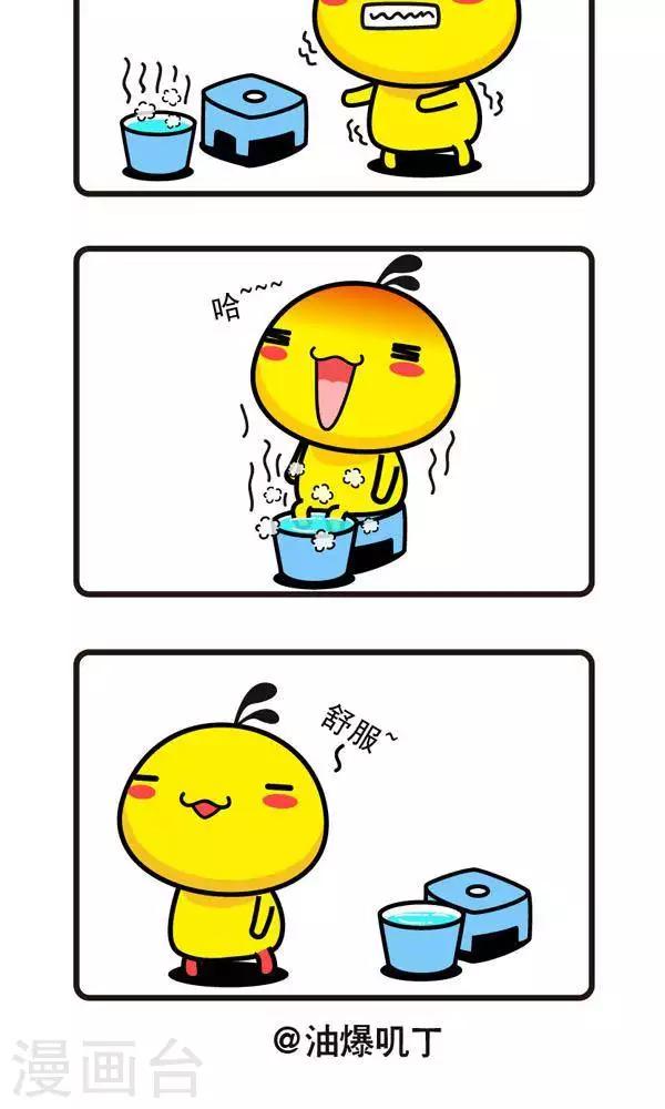 第33话 泡脚1