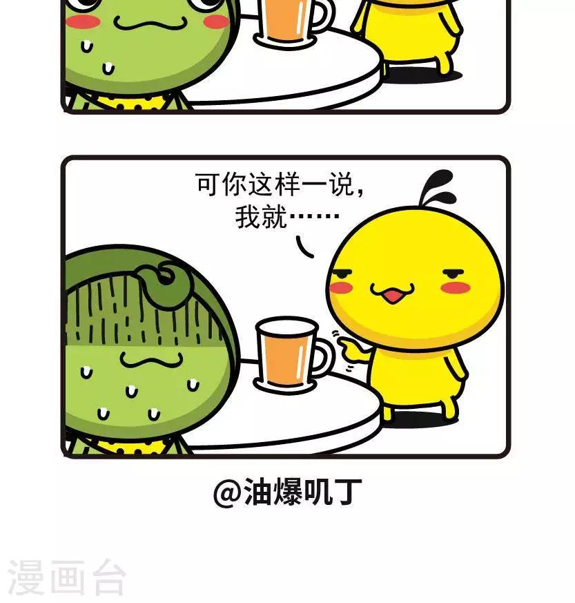 第37话 忍不住2
