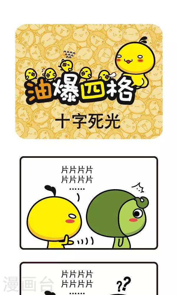 第39话 十字死光0