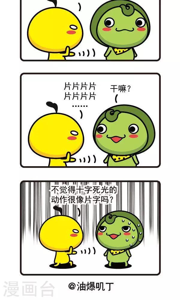 第39话 十字死光1