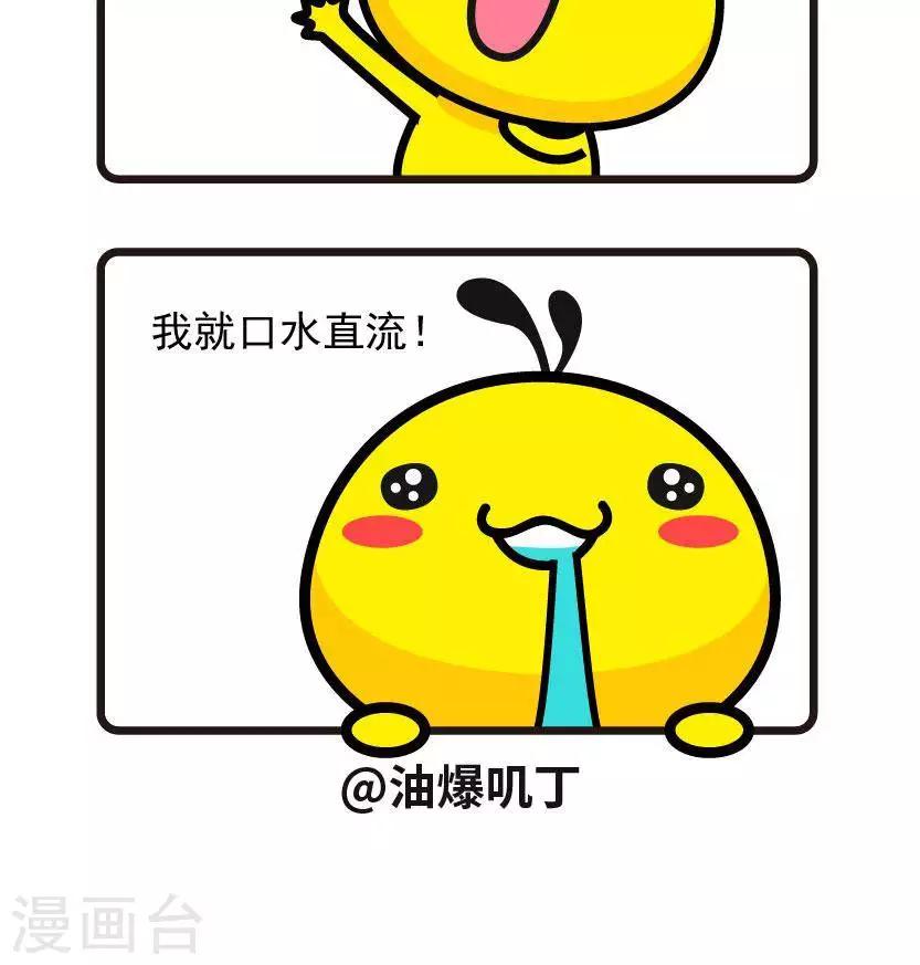 第49话 小龙虾2