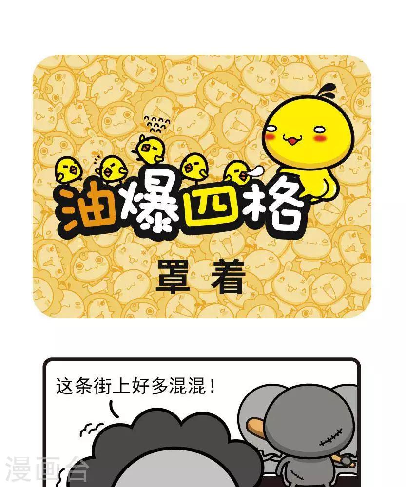 第54话 罩着0