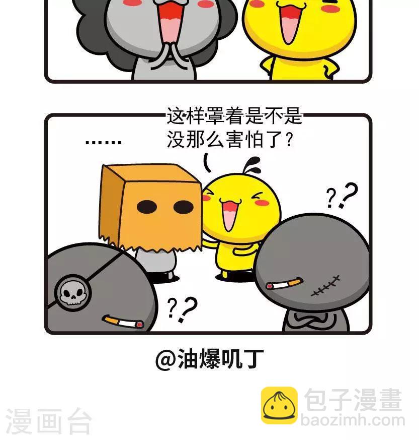 第54话 罩着2