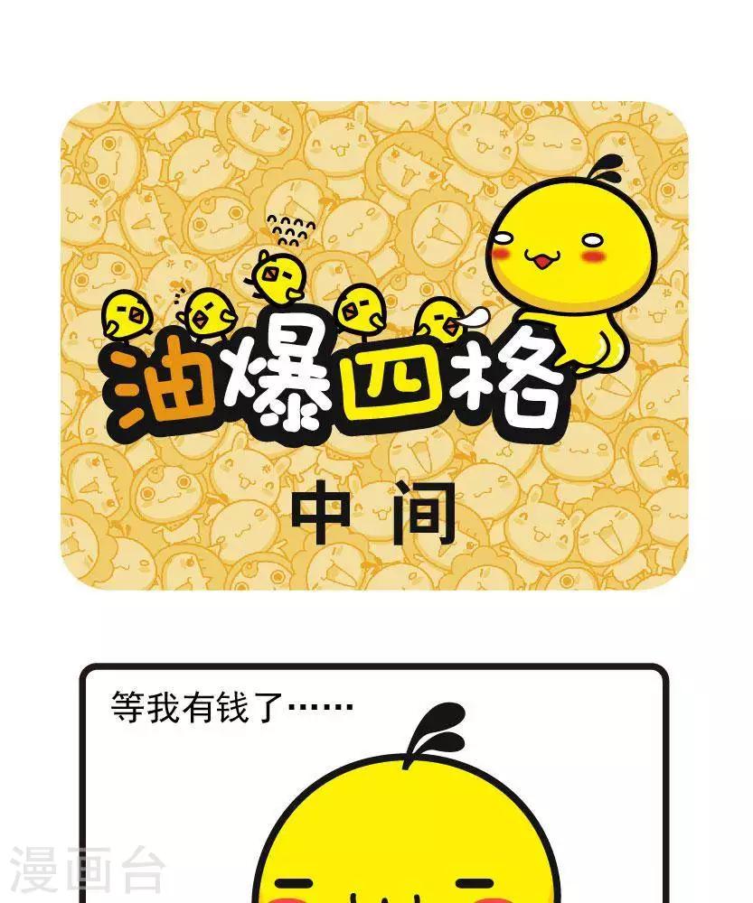 第55话 中间0