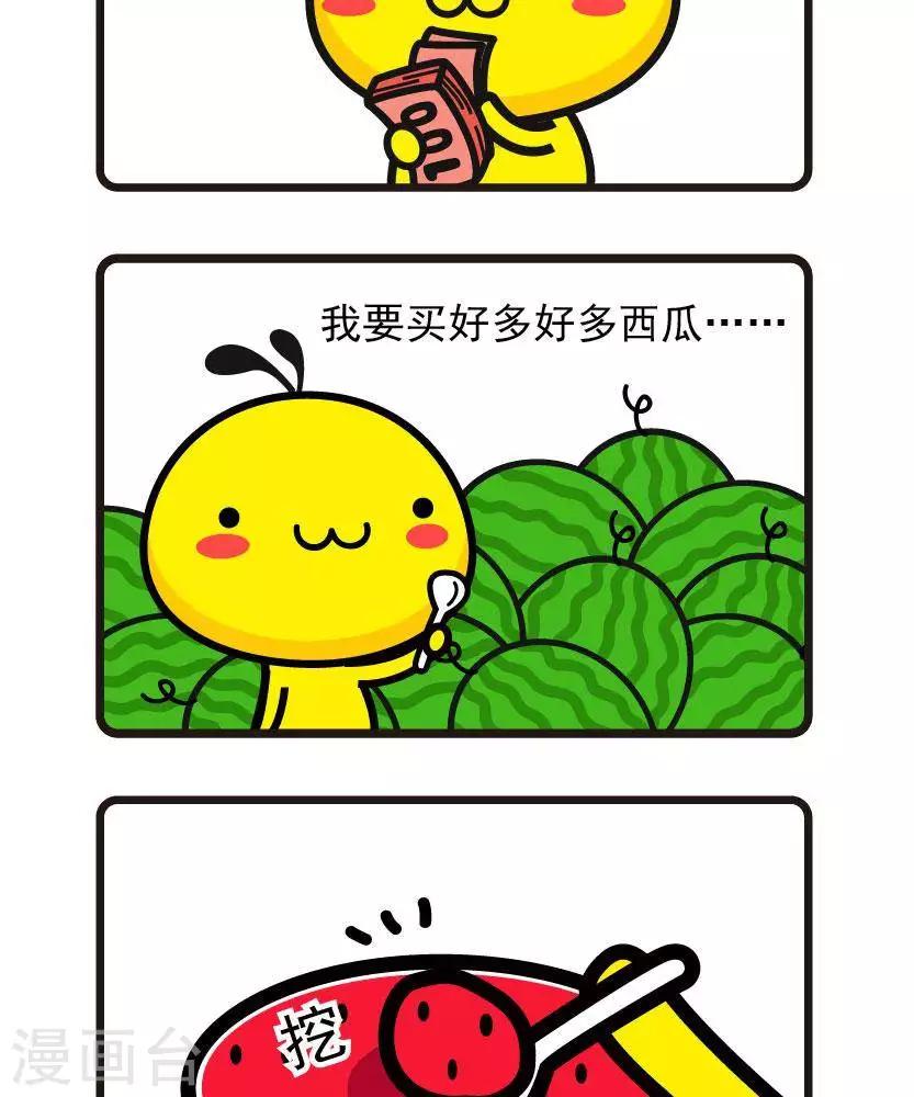 第55话 中间1