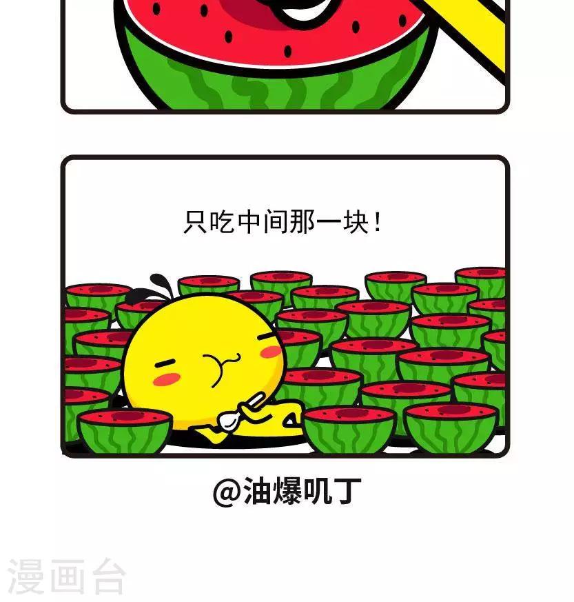 第55话 中间2