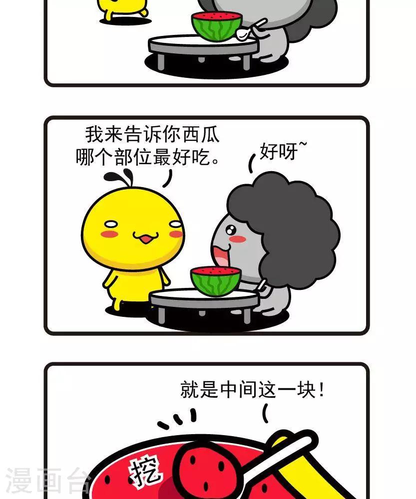 第62话 最好吃的1