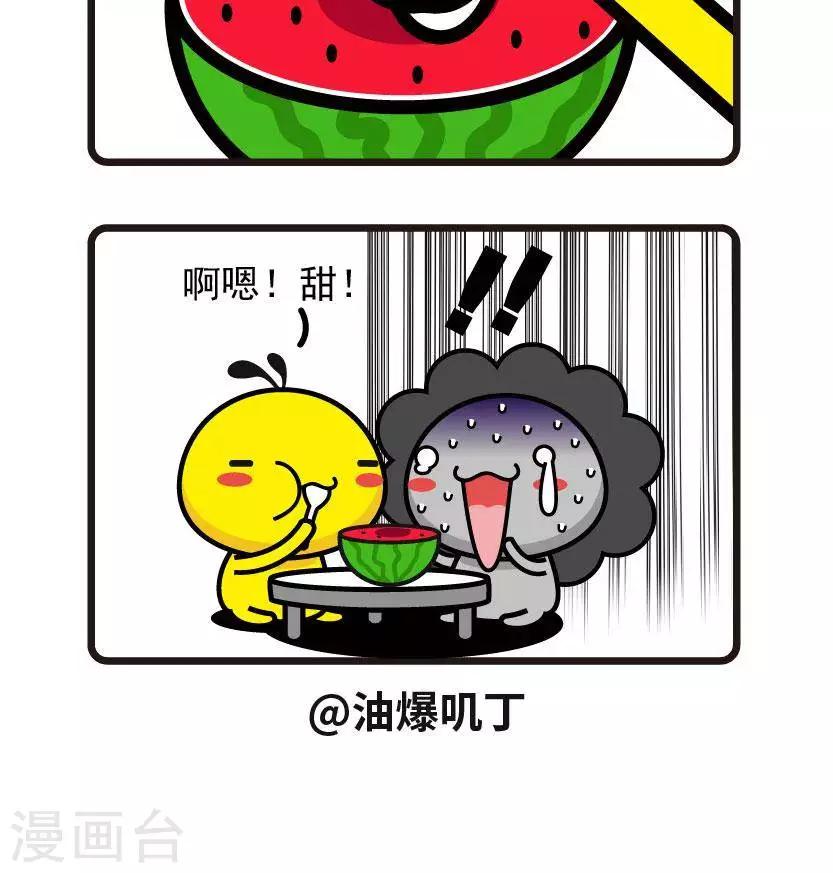 第62话 最好吃的2